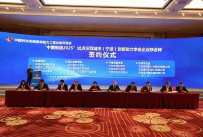 走進之江 高質(zhì)量賦能浙江經(jīng)濟——浙江省科協(xié)打造創(chuàng)新驅(qū)動助力工程2.0版，服務浙江企業(yè)發(fā)展