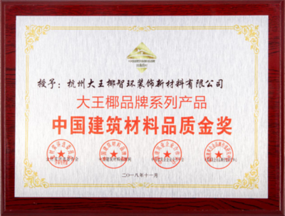 強(qiáng)強(qiáng)聯(lián)手，共筑未來(lái) 大王椰集團(tuán)與深裝總集團(tuán)達(dá)成全國(guó)戰(zhàn)略合作，賦能浙江企業(yè)服務(wù)新生態(tài)