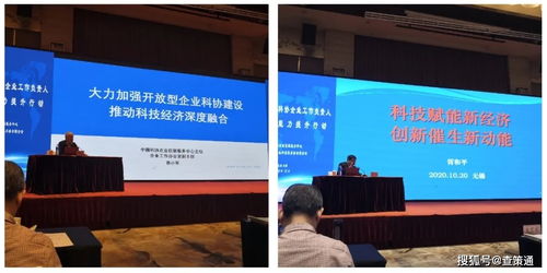 查策網(wǎng)受邀參加2020年度地方科協(xié)企業(yè)工作負(fù)責(zé)人創(chuàng)新服務(wù)能力提升行動(dòng)，共謀浙江企業(yè)服務(wù)新篇章
