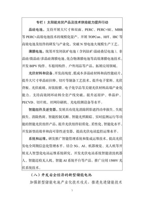 能源電子技術迎來發展新機遇，工信部強調多領域融合與分散式風電開發