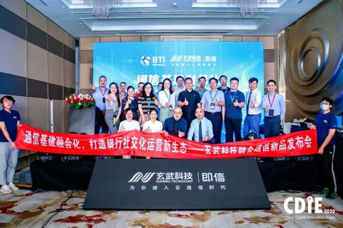融合創(chuàng)新，智啟未來 玄武科技即信ICC融合通信中臺新品重磅發(fā)布